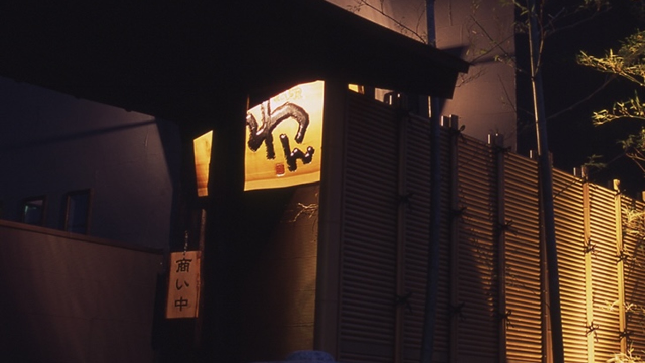 くいもの屋わん|キッチンスタッフの求人画像1枚目