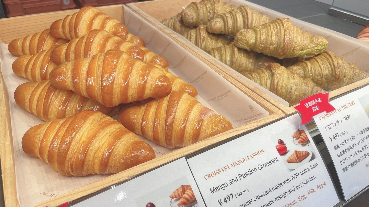 LIBERTE PATISSERIE BOULANGERIE 京都清水店 パティスリー・ケーキ屋, ベーカリー・ブーランジェリー | 店長・店長候補)の求人の写真 3枚目