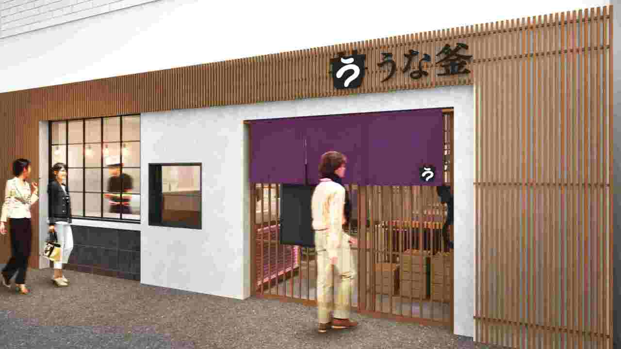 うな釜　|店長・店長候補の求人画像1枚目