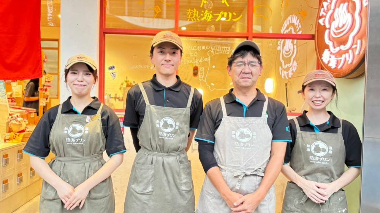 熱海プリン 熱海スイーツ販売 パティスリー・ケーキ屋, テイクアウト・惣菜・弁当屋 | 販売スタッフ)の求人の写真