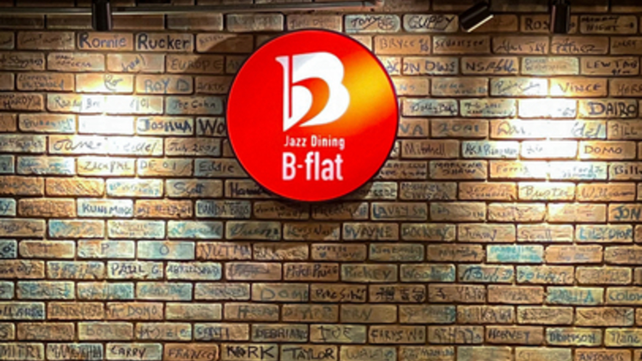 Jazz Dining B-flat|料理長・料理長候補の求人画像1枚目