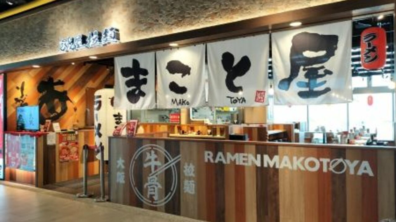 ラーメン まこと屋|レストランサービス・ホールスタッフの求人画像3枚目