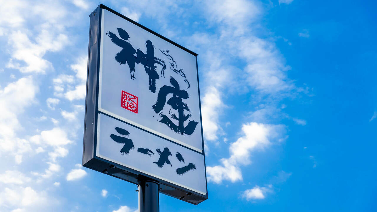 どうとんぼり神座|店長・店長候補の求人画像1枚目