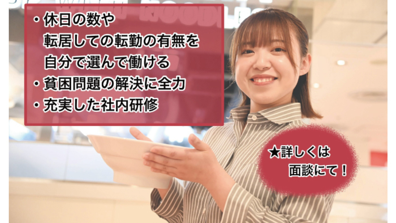 どうとんぼり神座|レストランサービス・ホールスタッフの求人画像1枚目