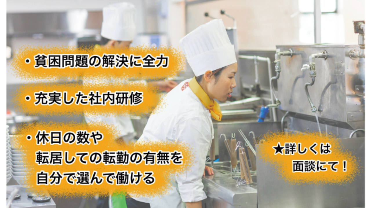どうとんぼり神座|レストランサービス・ホールスタッフの求人画像1枚目