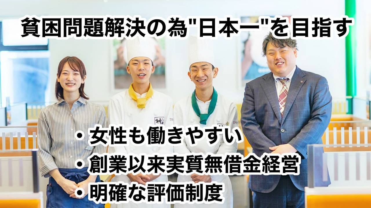 どうとんぼり神座 心斎橋店(大阪府 大阪市中央区) ラーメン | エリアマネージャー)の求人の写真