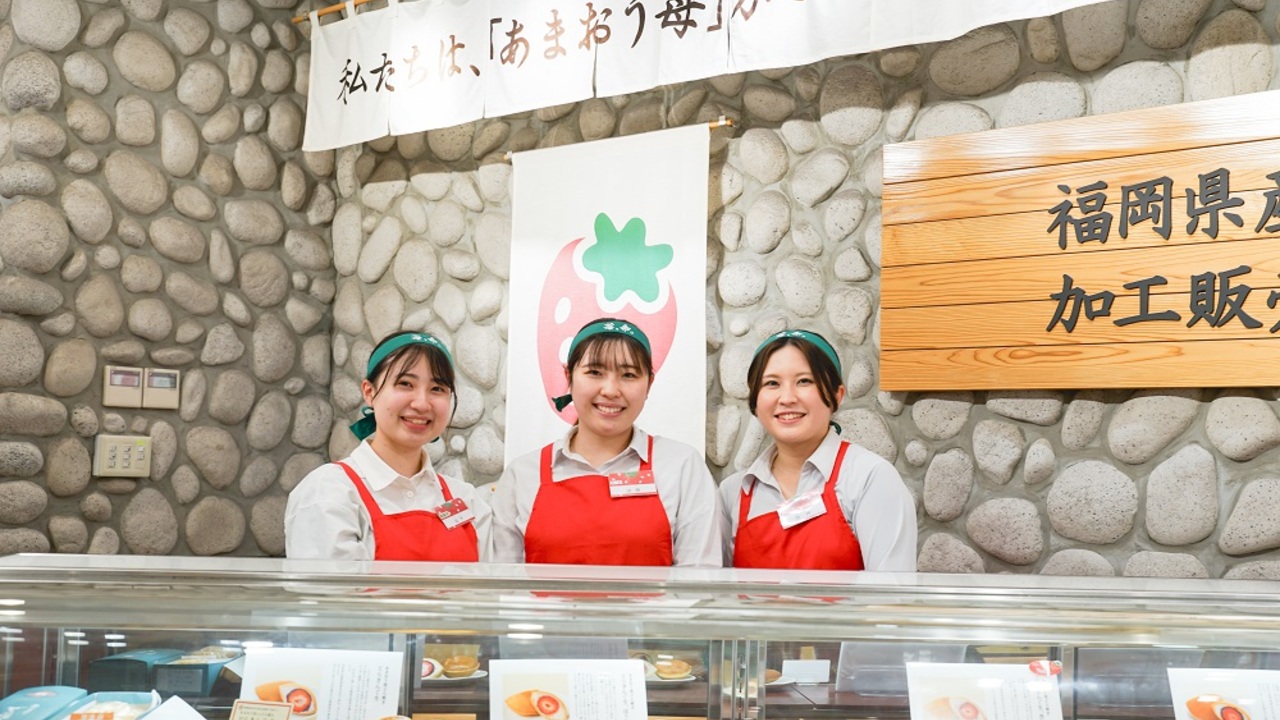 あまおう苺加工販売所 伊都きんぐ|販売スタッフの求人画像1枚目