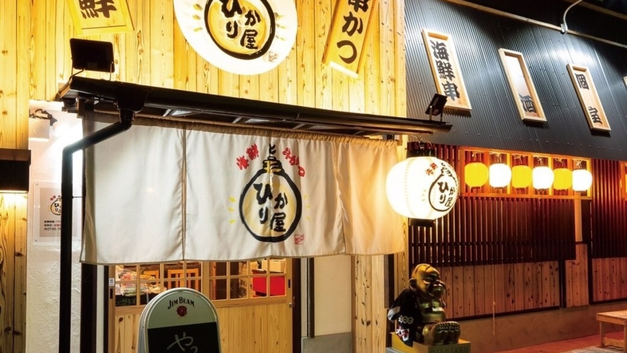 海鮮と串かつ ひかり屋|調理見習い・調理補助の求人画像1枚目