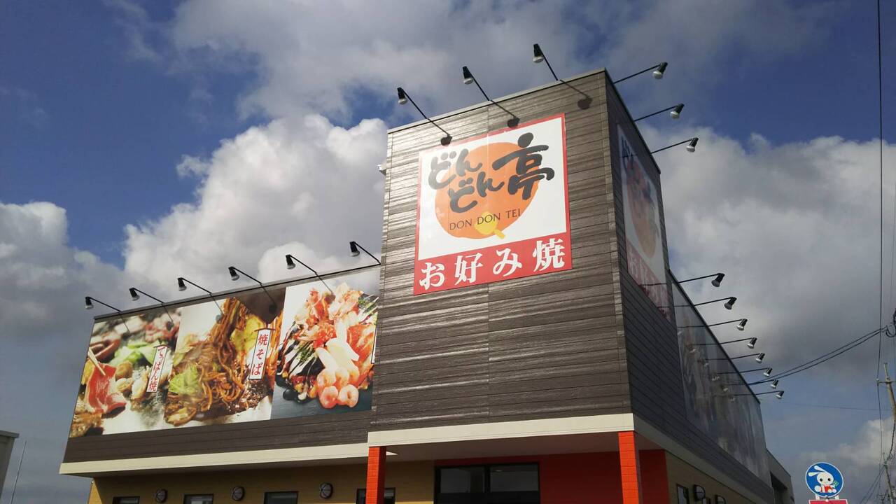 どんどん亭|店長・店長候補の求人画像2枚目