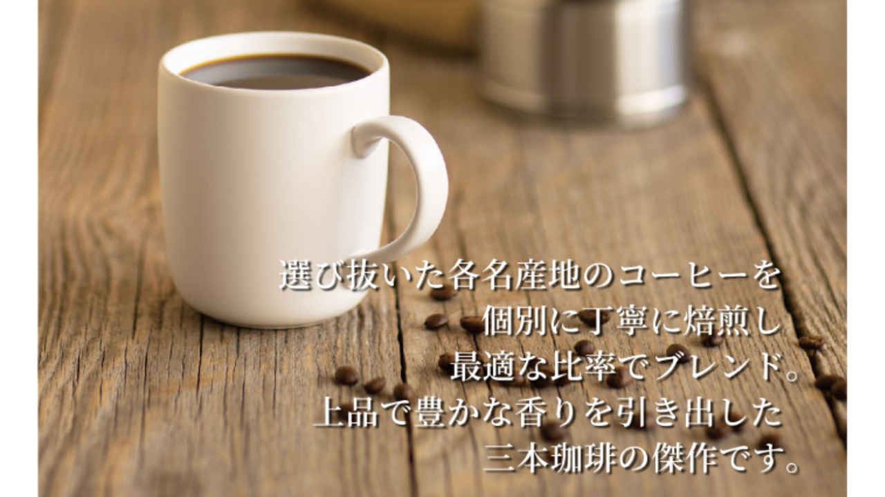 三本珈琲店|レストランサービス・ホールスタッフの求人画像1枚目