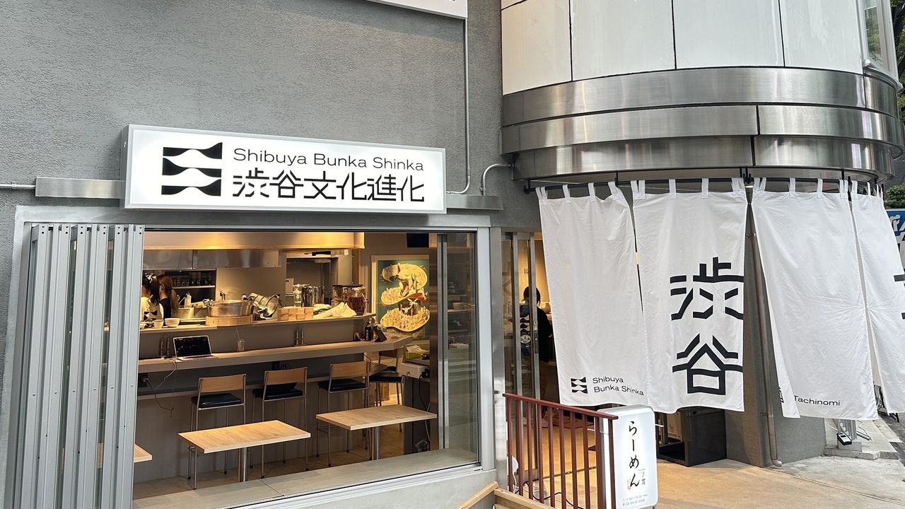 渋谷文化進化|キッチンスタッフの求人画像1枚目