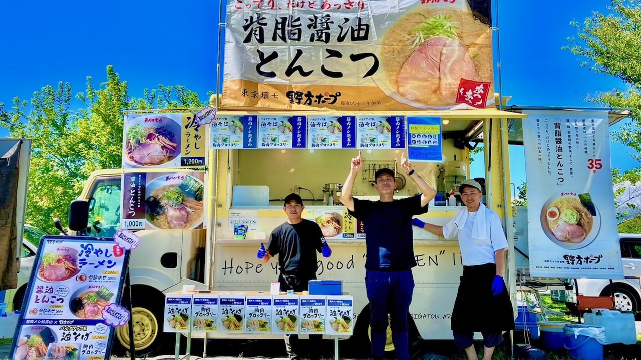 野方ホープ|店長・店長候補の求人画像1枚目