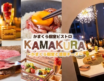 かまくら個室ビストロ KAMAKURA 錦糸町店(飲食店 / 居酒屋, 創作・ダイニングバー | 店長・店長候補)の求人の写真 1