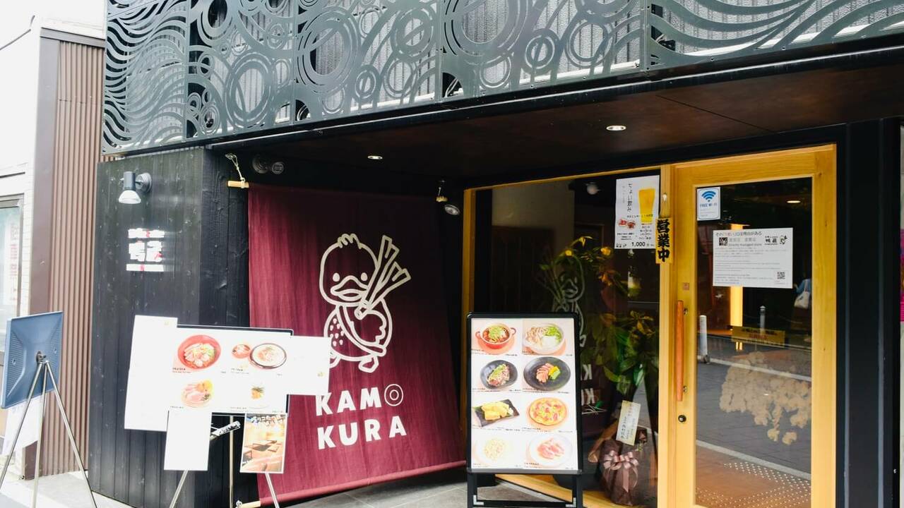 京鴨とsake鴨蔵 (kamokura)|店長・店長候補の求人画像1枚目