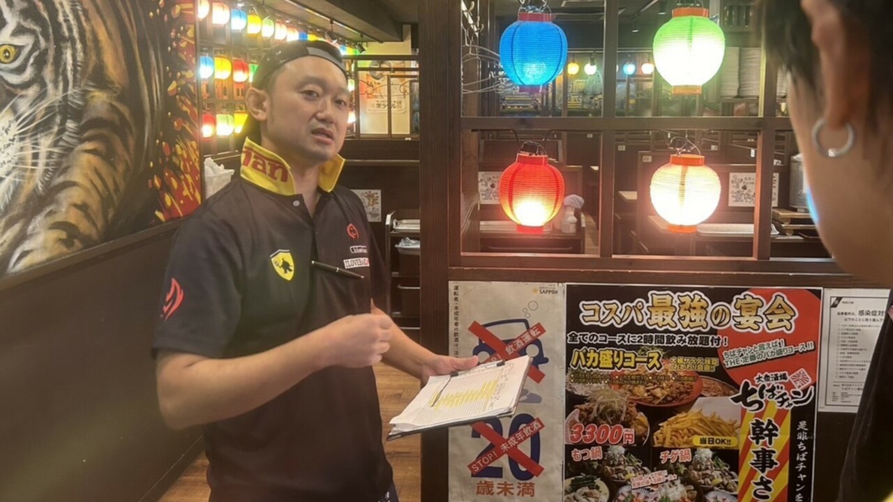 大衆酒場ちばチャン|店長・店長候補の求人画像2枚目