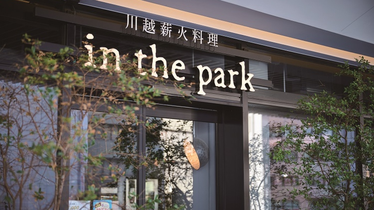川越薪火料理 in the park|キッチンスタッフの求人画像4枚目
