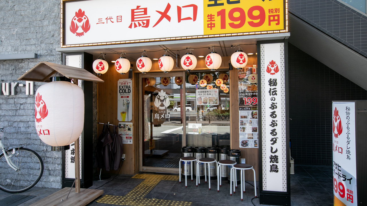 三代目鳥メロ|店長・店長候補の求人画像1枚目
