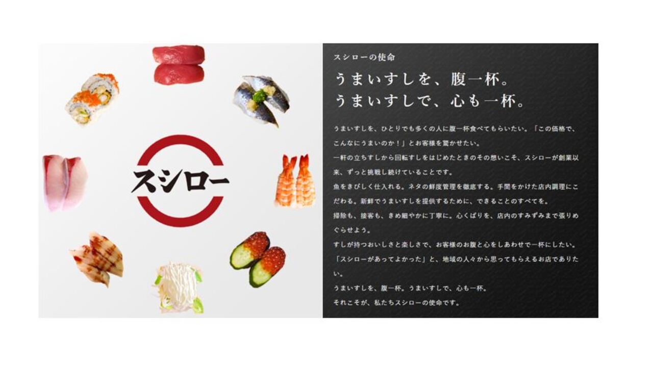 スシロー 立川駅南口店 和食, 寿司・鮨 | 店長・店長候補)の求人の写真