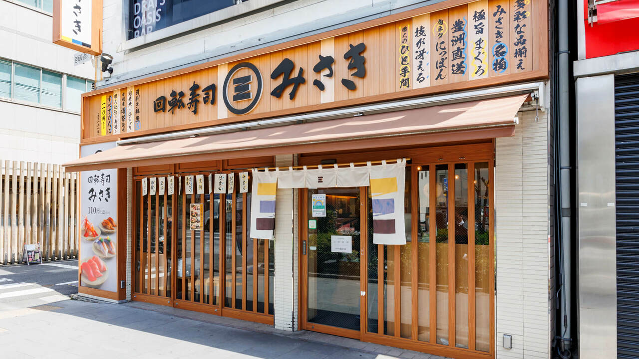 回転寿司みさき|料理長・料理長候補の求人画像1枚目