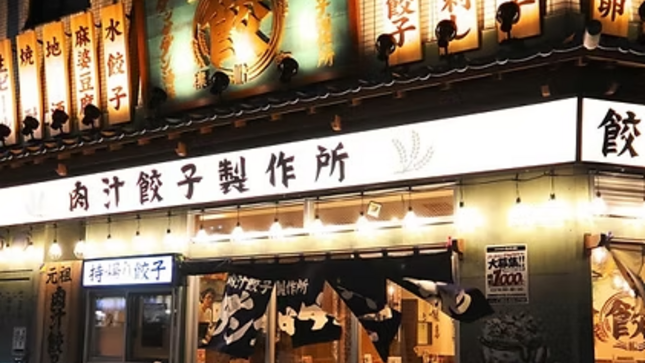 肉汁餃子のダンダダン|店長・店長候補の求人画像1枚目