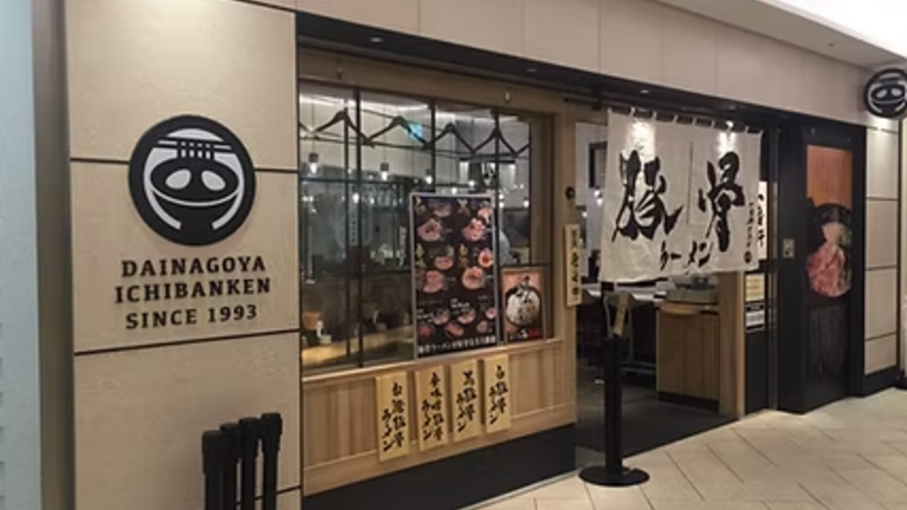 豚骨ラーメン一番軒|店長・店長候補の求人画像1枚目