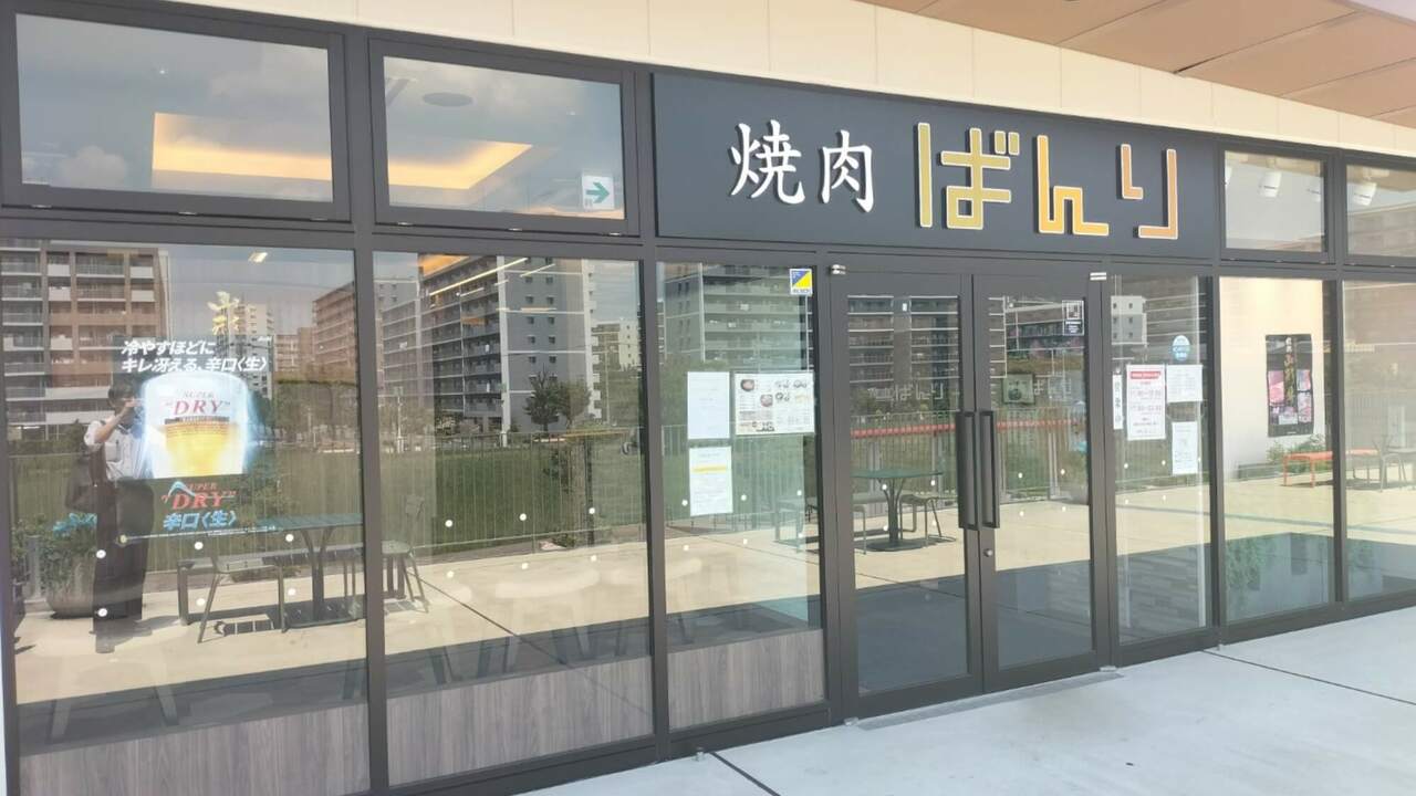 焼肉 ばんり|店長・店長候補の求人画像1枚目