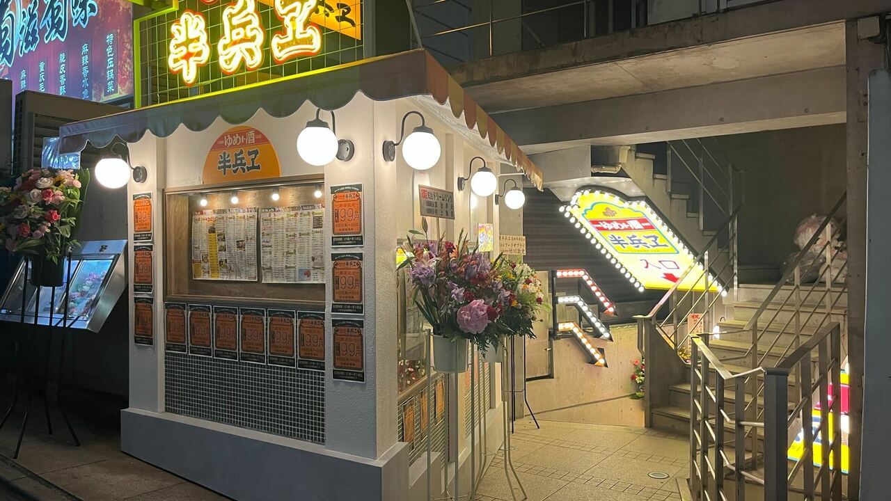 薄利多売　半兵ヱ|料理長・料理長候補の求人画像1枚目