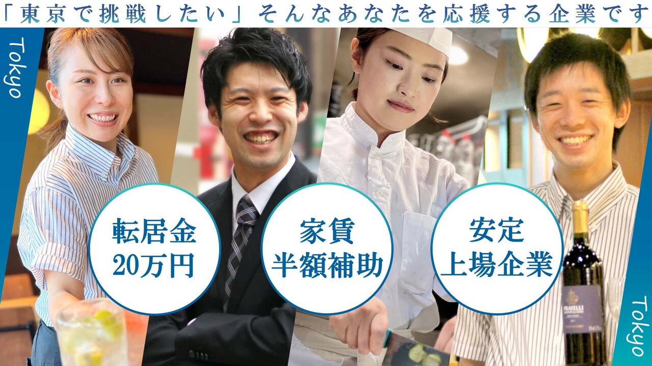 大衆スタンド　神田屋|店長・店長候補の求人画像1枚目
