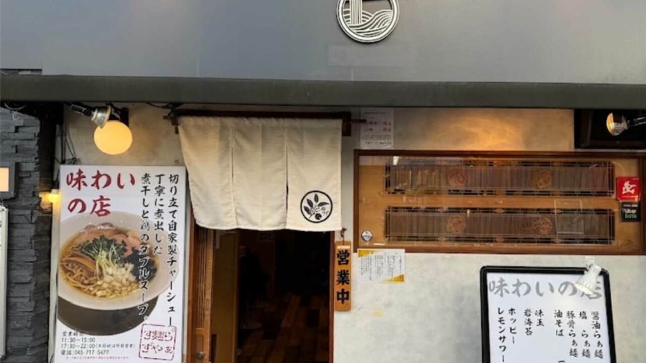 らぁ麺や　すず|店長・店長候補の求人画像1枚目