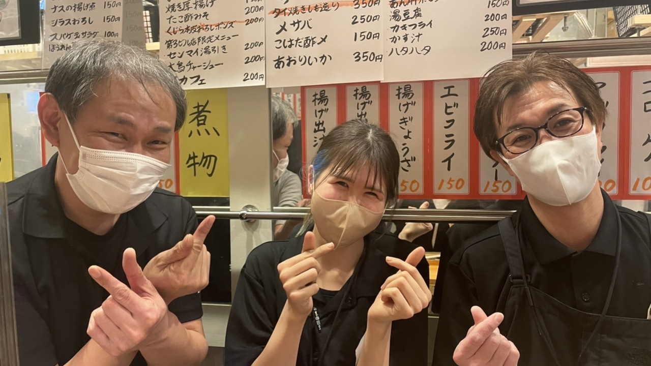 立ち吞み 庶民|キッチンスタッフの求人画像1枚目