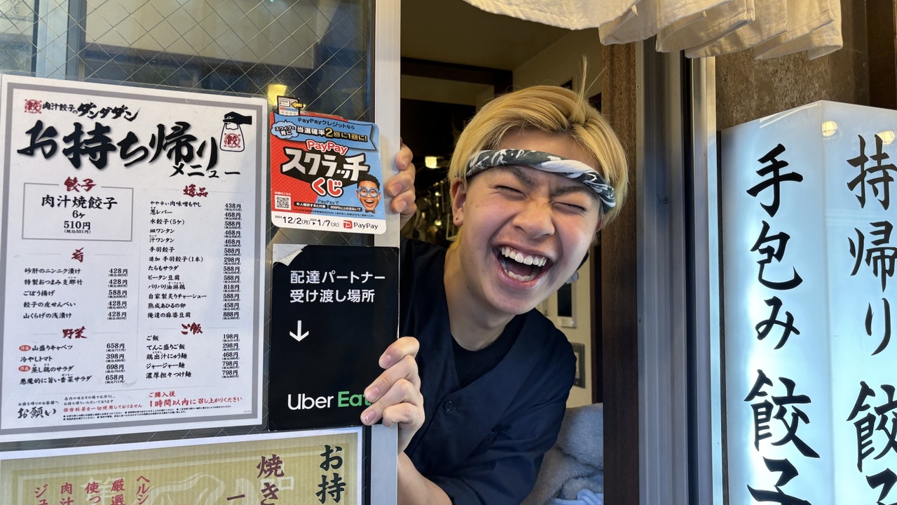 肉汁餃子のダンダダン|レストランサービス・ホールスタッフの求人画像4枚目