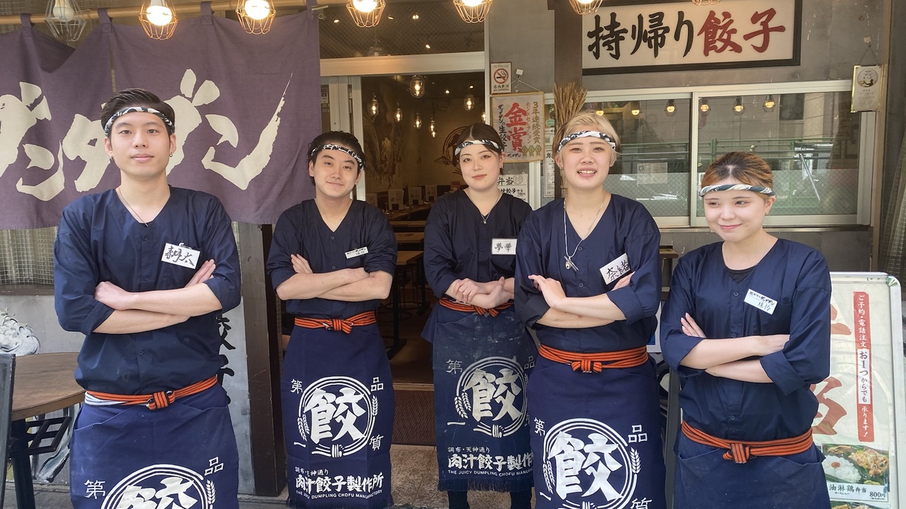 肉汁餃子のダンダダン|レストランサービス・ホールスタッフの求人画像1枚目