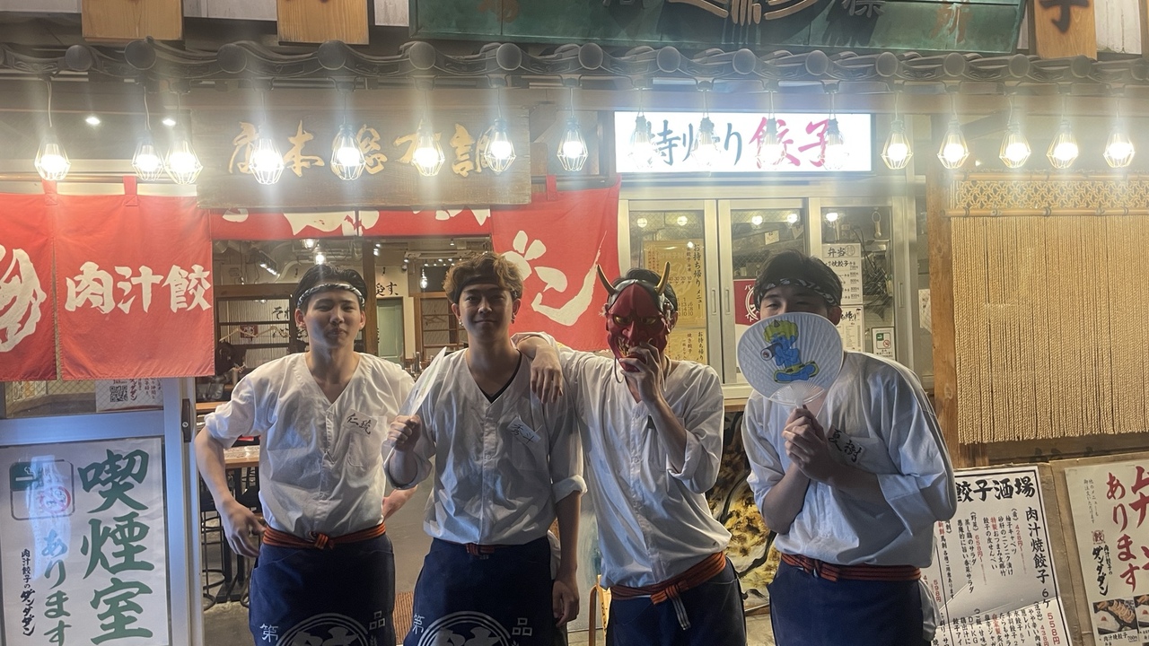 肉汁餃子のダンダダン 青葉台店 和食, 居酒屋 | レストランサービス・ホールスタッフ)の求人の写真