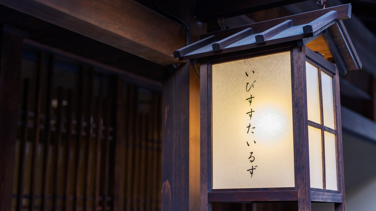 イビススタイルズ京都四条 シティホテル | 管理部門 | 企画・広報・マーケティング)の求人の写真 1枚目