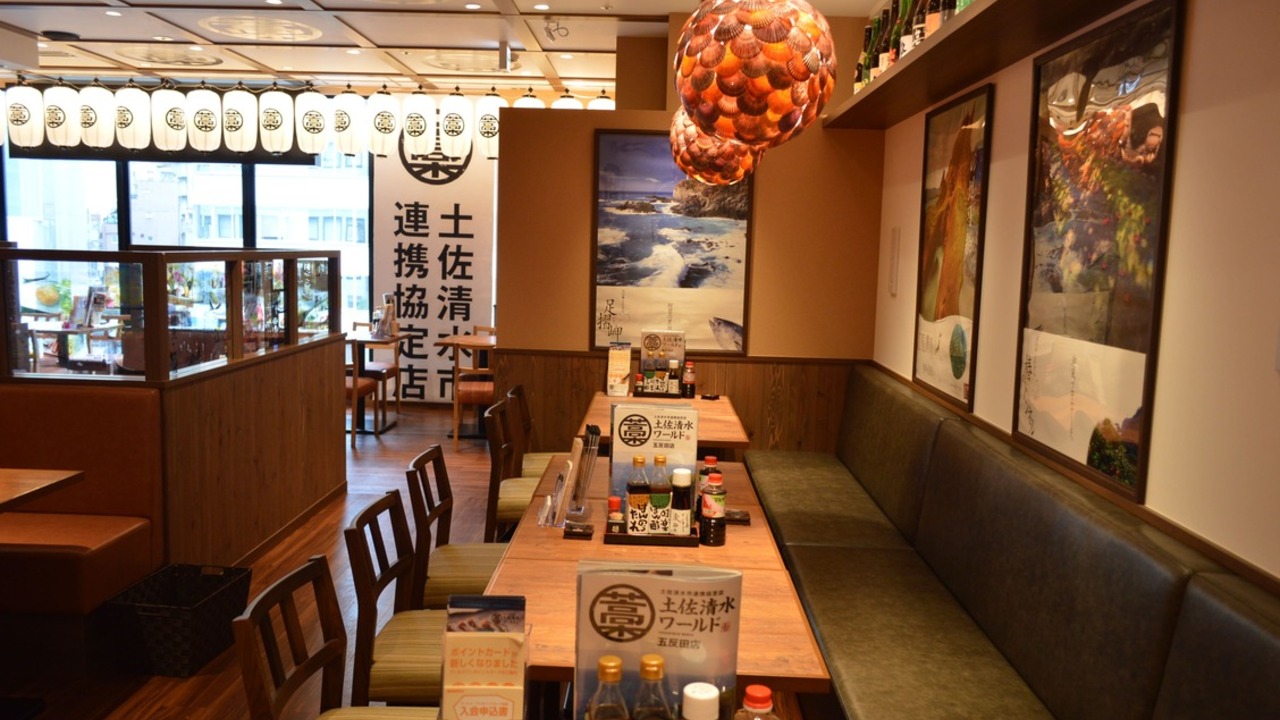 土佐清水ワールド|店長・店長候補の求人画像1枚目