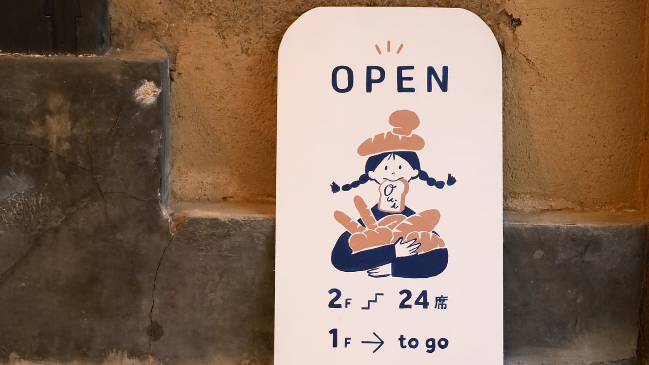 Oui. カフェ, ベーカリー・ブーランジェリー | ブーランジェ・ベーカー)の求人の写真 4枚目