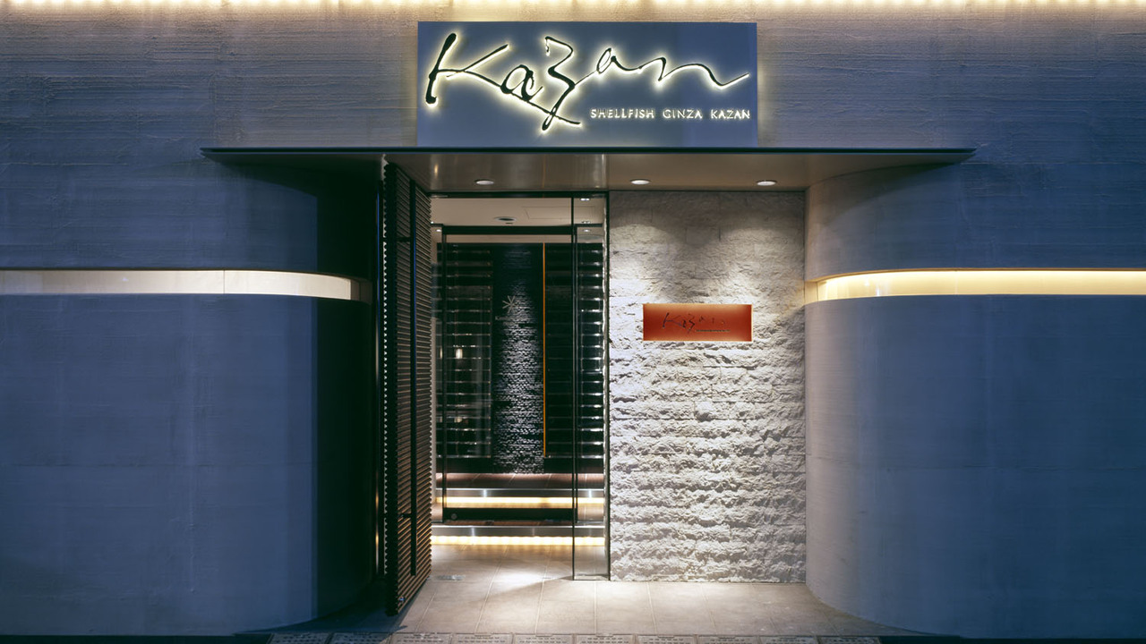銀座KAZAN|レストランサービス・ホールスタッフの求人画像2枚目