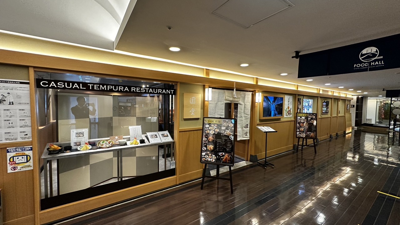 天ぷら圓堂|店長・店長候補の求人画像1枚目