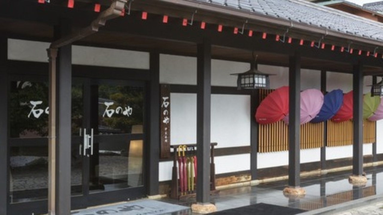 石のや 伊豆長岡 ラグジュアリーホテル, 旅館・温泉 | 宿泊部門 | マネージャー・支配人・副支配人・女将)の求人の写真 2枚目
