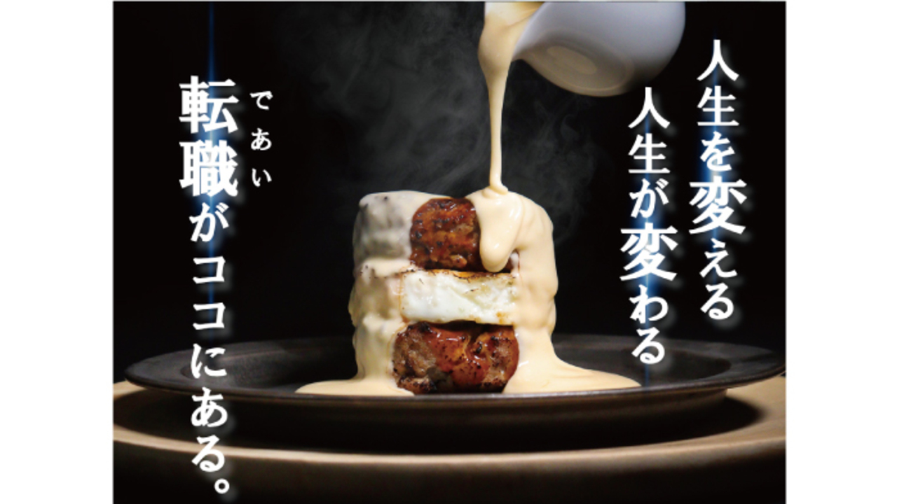 アイフーズ 飲食事業部 The SHEEP FORCE フレンチ, 洋食・西洋料理 | レストランサービス・ホールスタッフ)の求人の写真 3枚目