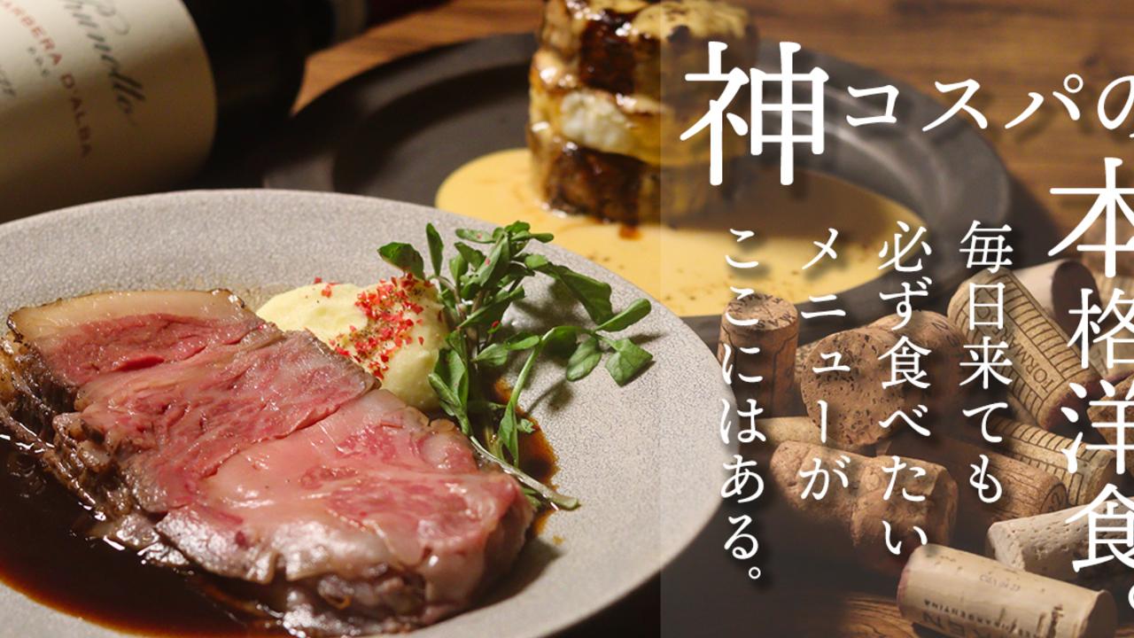 アイフーズ 飲食事業部 The SHEEP FORCE フレンチ, 洋食・西洋料理 | レストランサービス・ホールスタッフ)の求人の写真 4枚目