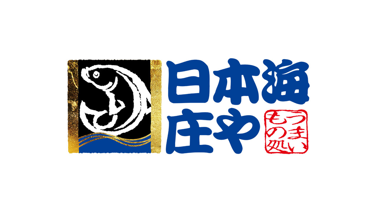 日本海庄や|店長・店長候補の求人画像1枚目
