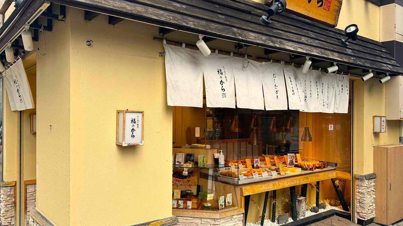 持ち帰り料理処 福のから|店長・店長候補の求人画像1枚目