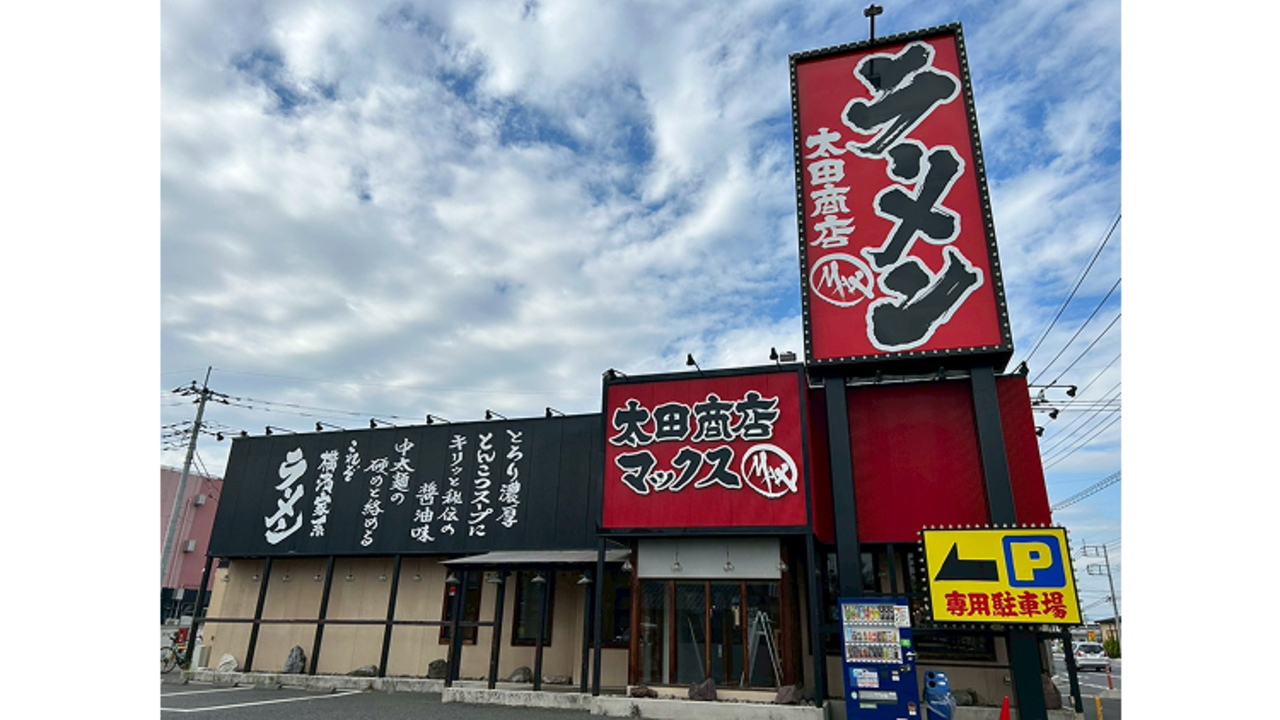 太田商店|店長・店長候補の求人画像1枚目