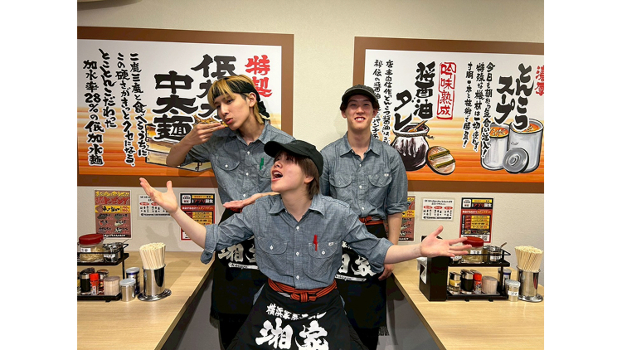 横浜ラーメン 湘家|店長・店長候補の求人画像1枚目