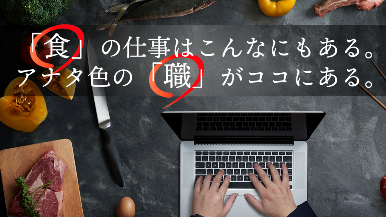 アイフーズ 飲食事業部|レストランサービス・ホールスタッフの求人画像3枚目