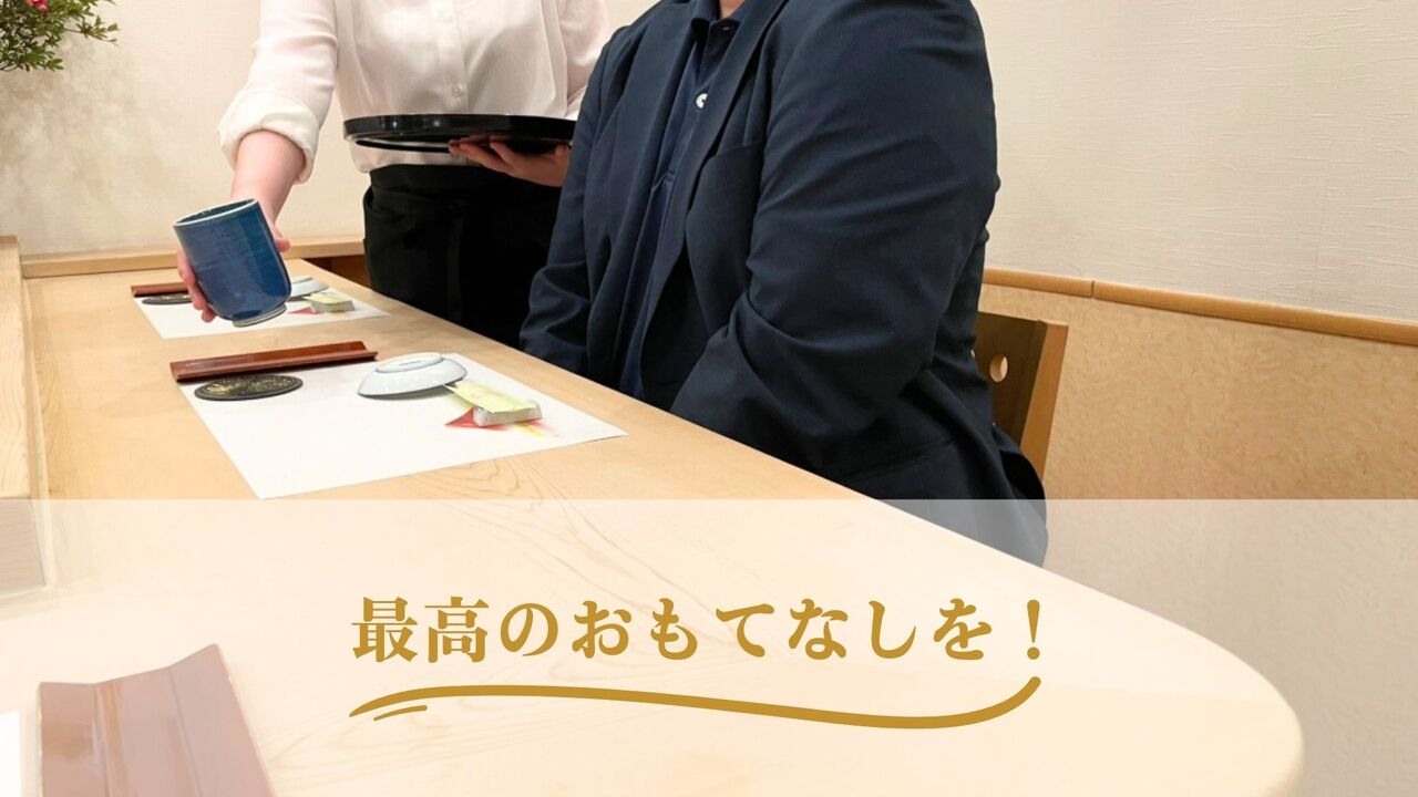 とよひさ|女将・和装ホールの求人画像1枚目