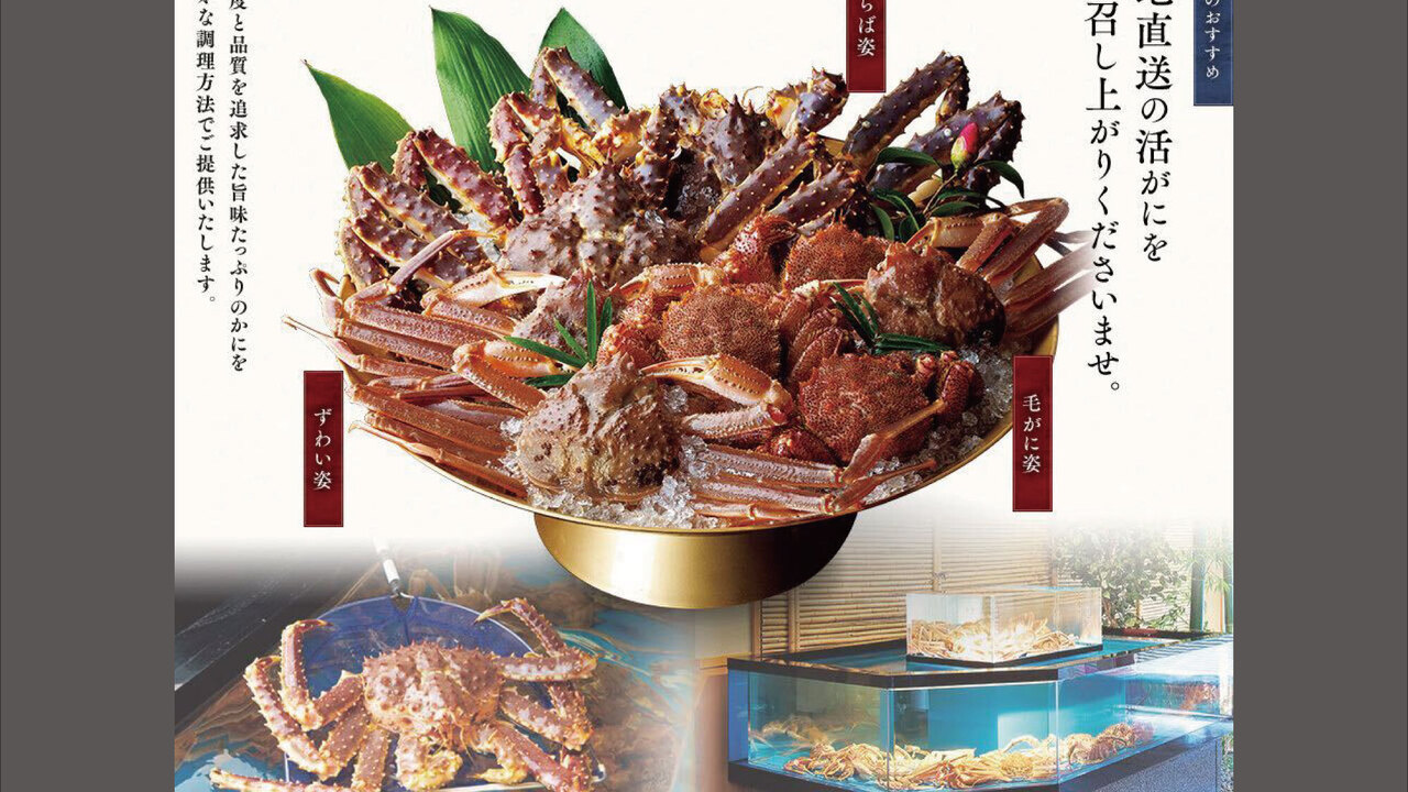 甲羅本店|料理長・料理長候補の求人画像2枚目
