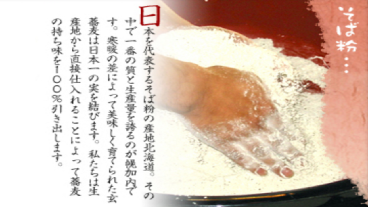 札幌蕎麦き凛|キッチンスタッフの求人画像2枚目