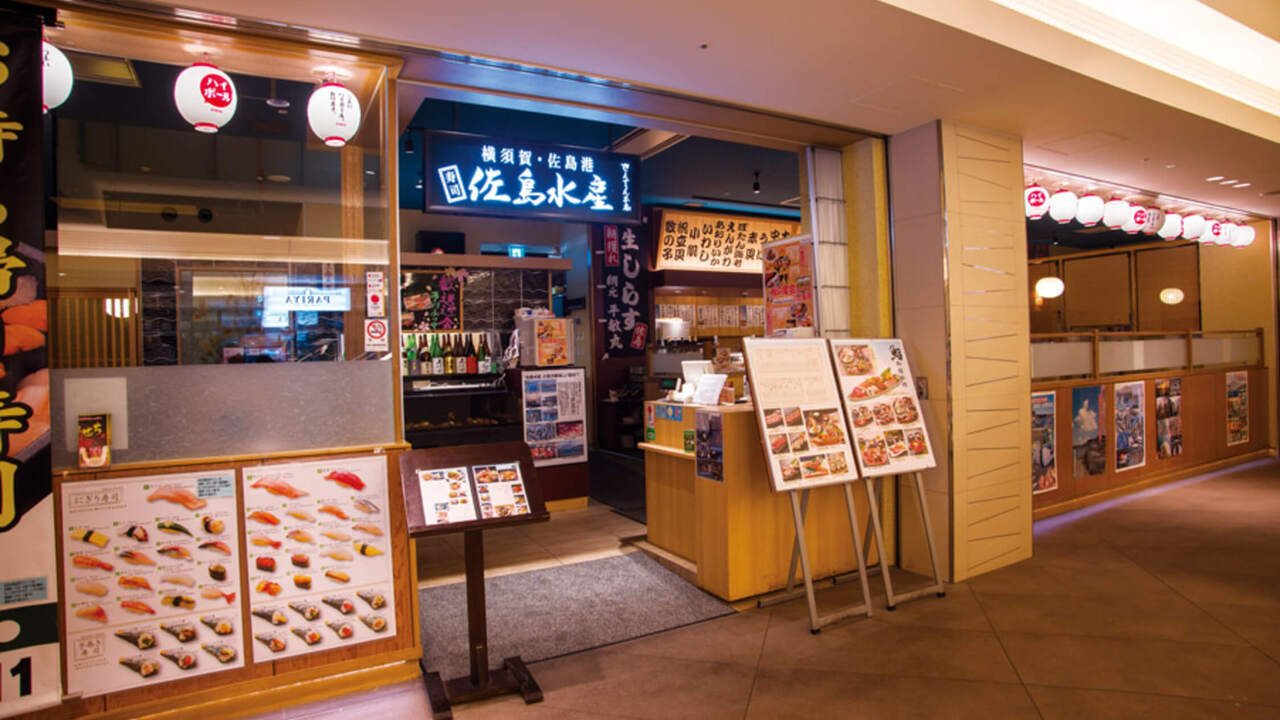 佐島水産 みなとみらいグランドセントラルテラス店 寿司・鮨, 居酒屋 | キッチンスタッフ)の求人の写真 1枚目